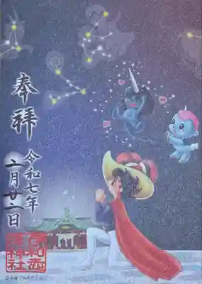 伊和志津神社(兵庫県)