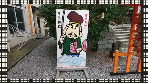 長良神社の像
