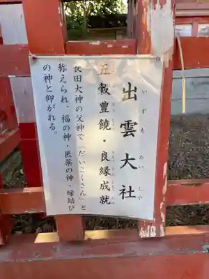 長田神社(兵庫県)