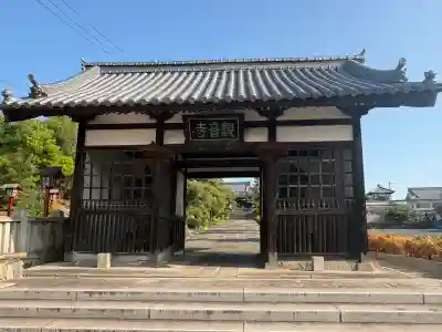観音寺の{uncategorized: "未分類", other: "その他", undefined: "問題あり", building: "その他建物", grave: "お墓", sacred_gate: "鳥居", guardian: "狛犬", statue: "像", buddha: "仏像", history: "歴史", nature: "自然", garden: "庭園", animal: "動物", pagoda: "塔", temizu: "手水舎", mountain_gate: "山門・神門", sanctuary: "本殿・本堂", subordinate: "末社・摂社", art: "芸術", scenery: "景色", jizo: "地蔵", ema: "絵馬", goshuin: "御朱印", omikuji: "おみくじ", items: "授与品その他", amulet: "お守り", goshuincho: "御朱印帳", eats: "食事", festival: "お祭り", votive_dance: "神楽", shichigosan: "七五三参", wedding: "結婚式", experience: "体験その他", initially: "初詣", around: "周辺", anti_infection: "感染症対策"}