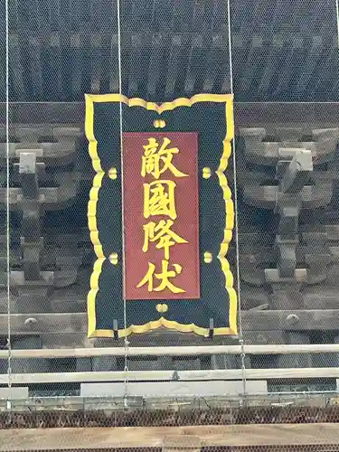 筥崎宮(福岡県)