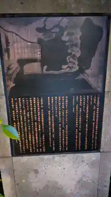 鉄道神社の歴史