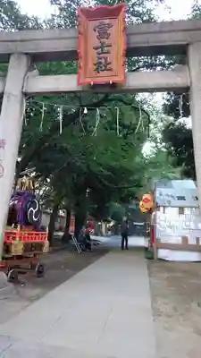 駒込富士神社の鳥居