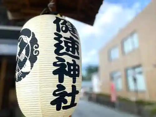 健速神社のその他建物