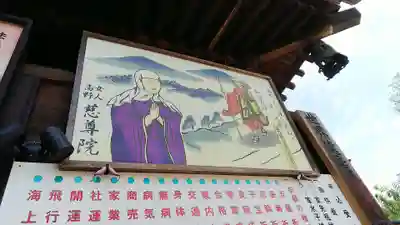 慈尊院のその他建物