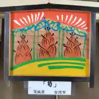 七重浜海津見神社(北海道)