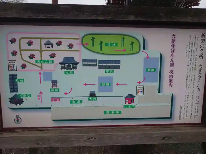 大慶寺のその他建物