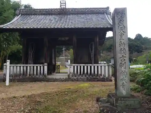 願成寺の山門・神門