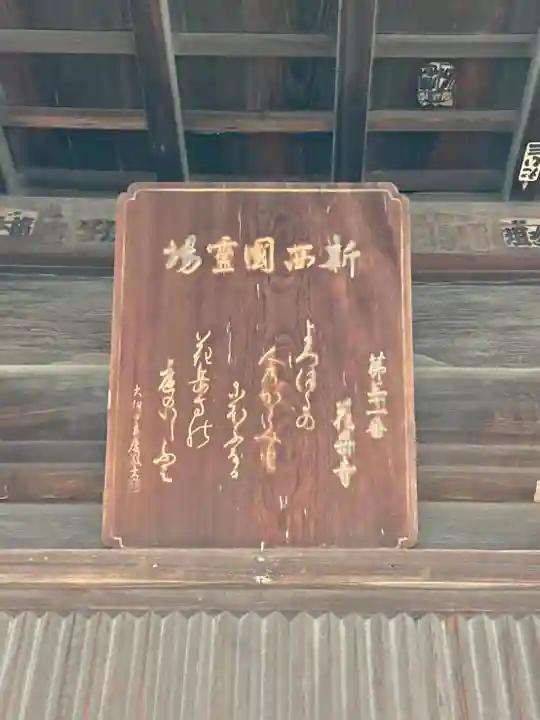 花岳寺のその他建物