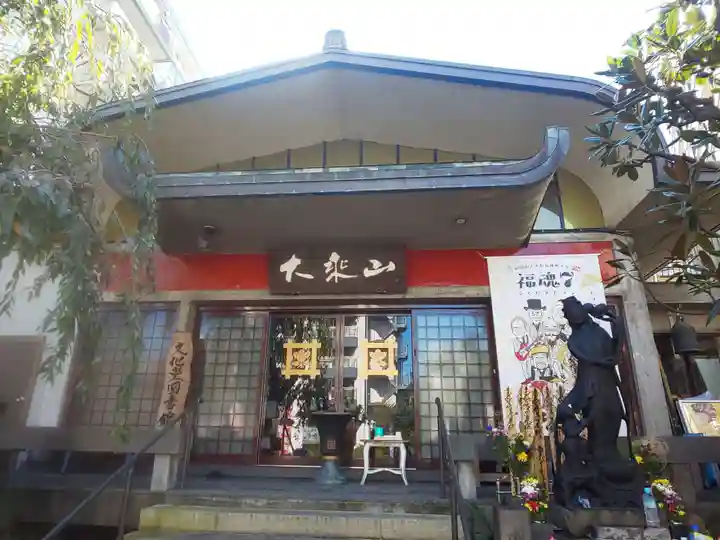 経王寺の本殿・本堂