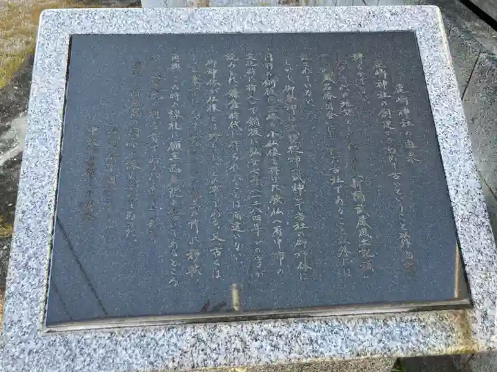 是政鹿島神社(東京都)