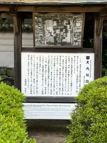 龍福寺(山口県)