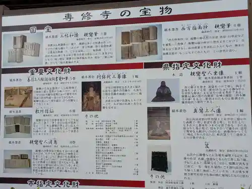 本山専修寺(三重県)