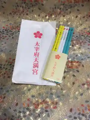 太宰府天満宮の授与品その他