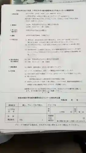 帰厚院(北海道)