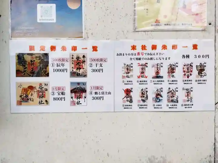 柴崎神社(千葉県)