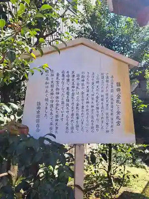金札宮(京都府)