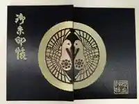 櫻山神社(岩手県)