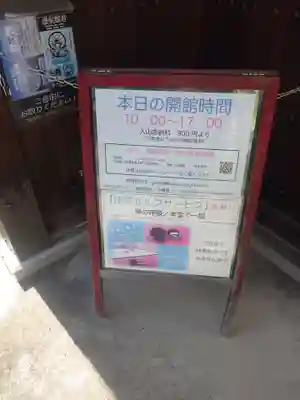 普陀山 妙法寺(滋賀県)