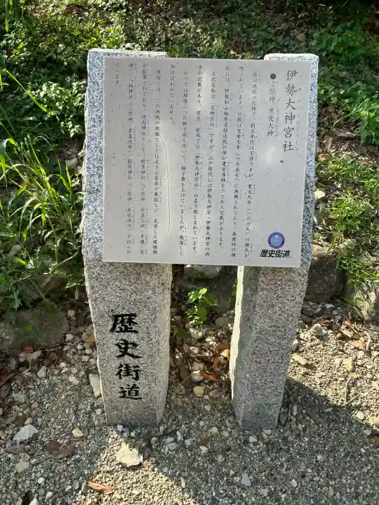 太神宮社(兵庫県)