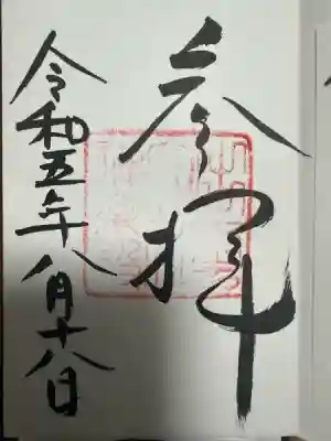 出雲大社(島根県)