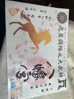 薬師寺八幡宮(栃木県)