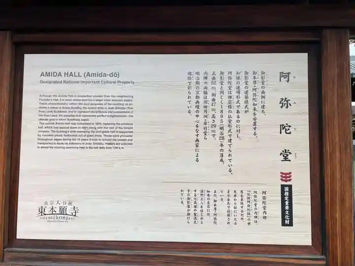 東本願寺(真宗本廟)(京都府)