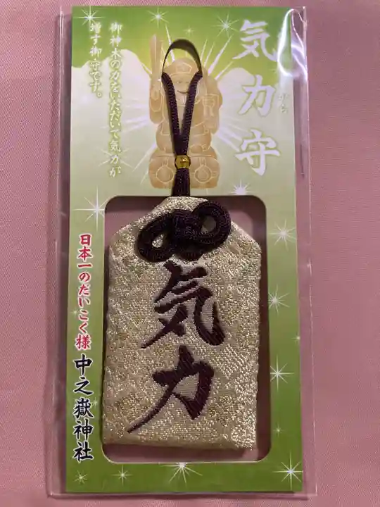 中之嶽神社(群馬県)