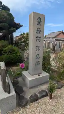 光慶寺(奈良県)