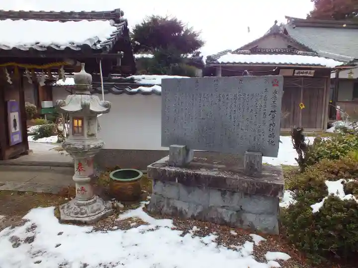 菅原神社(滋賀県)