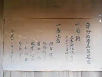 久木神社の歴史