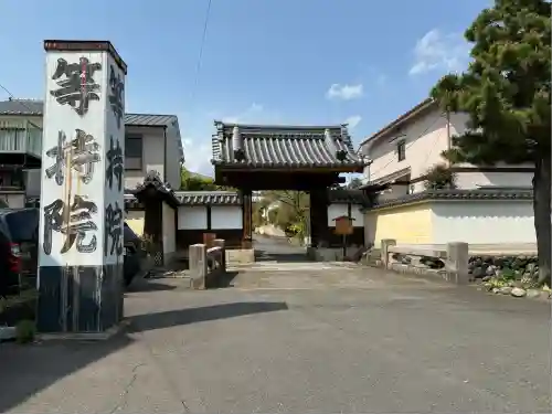 等持院(京都府)