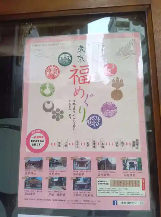 高輪神社(東京都)