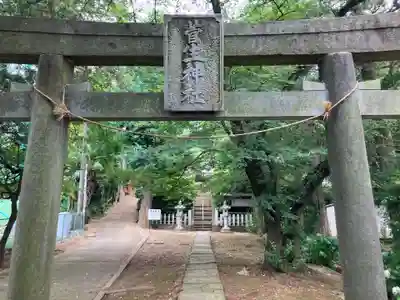 菅生神社(神奈川県)