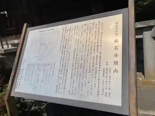 稱名寺（称名寺）(神奈川県)