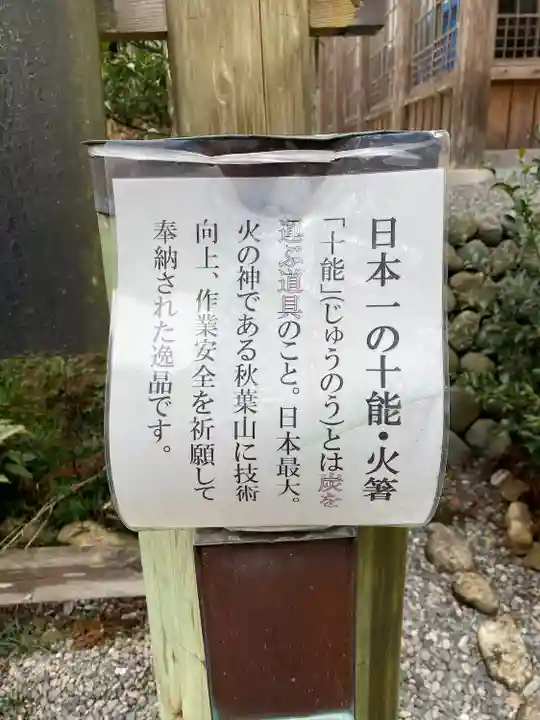 秋葉山本宮 秋葉神社 下社(静岡県)