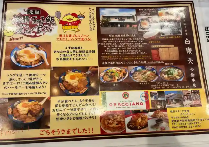 姫坂神社(愛媛県)