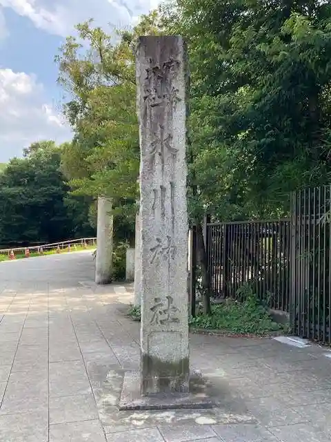 武蔵一宮氷川神社のその他建物