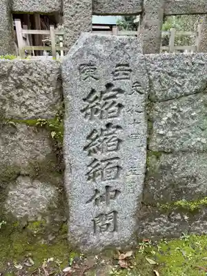 木嶋坐天照御魂神社(京都府)