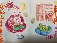 三輪神社(愛知県)