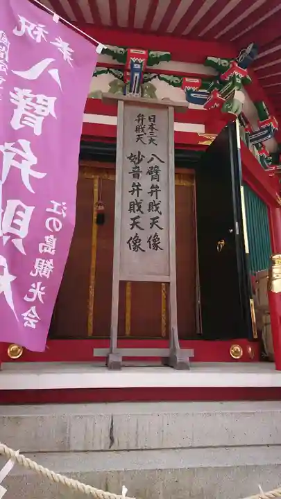 江島神社の本殿・本堂