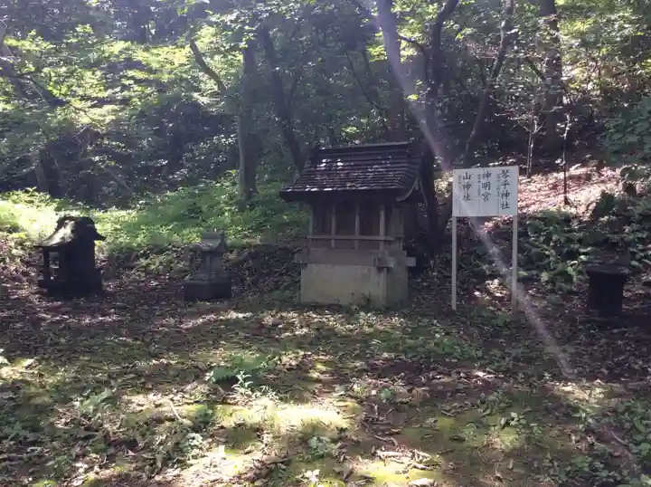 那須温泉神社の末社・摂社