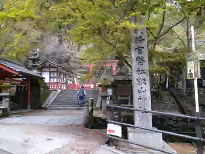談山神社(奈良県)