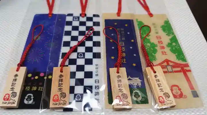 日枝神社の授与品その他