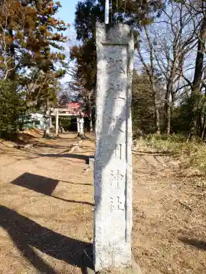 淡洲神社（福田）の{uncategorized: "未分類", other: "その他", undefined: "問題あり", building: "その他建物", grave: "お墓", sacred_gate: "鳥居", guardian: "狛犬", statue: "像", buddha: "仏像", history: "歴史", nature: "自然", garden: "庭園", animal: "動物", pagoda: "塔", temizu: "手水舎", mountain_gate: "山門・神門", sanctuary: "本殿・本堂", subordinate: "末社・摂社", art: "芸術", scenery: "景色", jizo: "地蔵", ema: "絵馬", goshuin: "御朱印", omikuji: "おみくじ", items: "授与品その他", amulet: "お守り", goshuincho: "御朱印帳", eats: "食事", festival: "お祭り", votive_dance: "神楽", shichigosan: "七五三参", wedding: "結婚式", experience: "体験その他", initially: "初詣", around: "周辺", anti_infection: "感染症対策"}