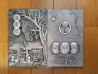 達磨寺(群馬県)