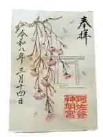 阿佐ヶ谷神明宮の{uncategorized: "未分類", other: "その他", undefined: "問題あり", building: "その他建物", grave: "お墓", sacred_gate: "鳥居", guardian: "狛犬", statue: "像", buddha: "仏像", history: "歴史", nature: "自然", garden: "庭園", animal: "動物", pagoda: "塔", temizu: "手水舎", mountain_gate: "山門・神門", sanctuary: "本殿・本堂", subordinate: "末社・摂社", art: "芸術", scenery: "景色", jizo: "地蔵", ema: "絵馬", goshuin: "御朱印", omikuji: "おみくじ", items: "授与品その他", amulet: "お守り", goshuincho: "御朱印帳", eats: "食事", festival: "お祭り", votive_dance: "神楽", shichigosan: "七五三参", wedding: "結婚式", experience: "体験その他", initially: "初詣", around: "周辺", anti_infection: "感染症対策"}