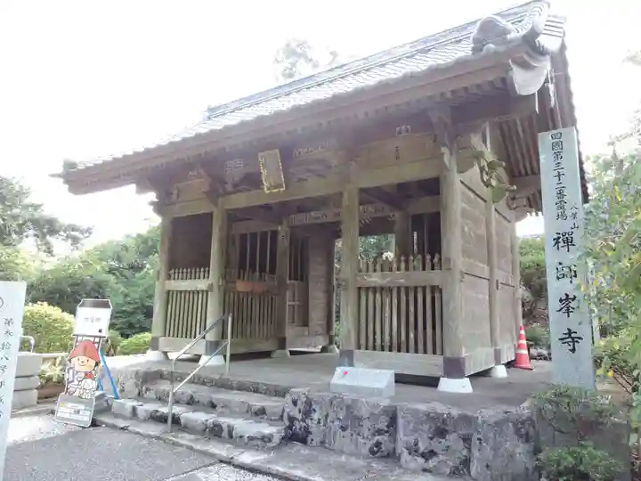 禅師峰寺(高知県)