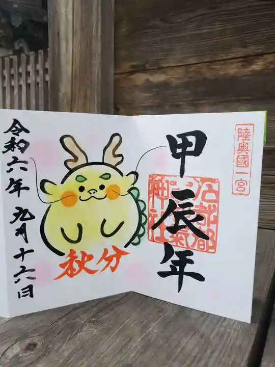 石都々古和気神社(福島県)