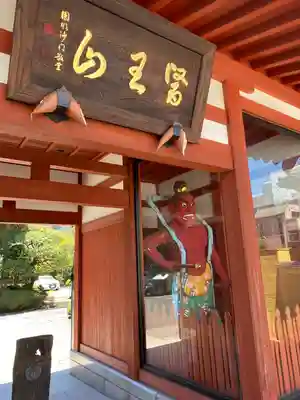 成願寺(神奈川県)